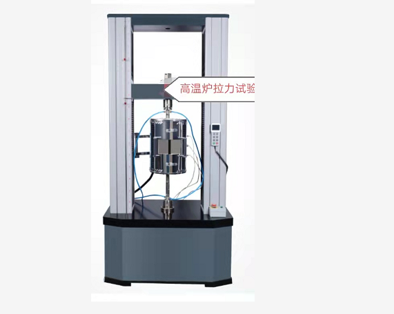 微機控制高溫爐電子萬能試驗機試驗機0.5級精度