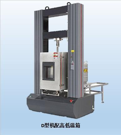 CTM8050微機控制高溫電子萬能試驗機